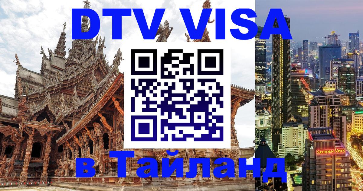 Сколько стоит DTV виза — актуальные цены, оформление даже без документов - 
